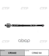 ���� ������� LR (����� ��� CR0440) CTR ���. CRMZ-64 CRMZ64 ����