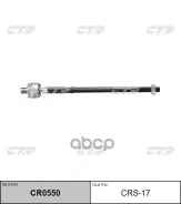 ������� ���� R/L ! CTR ���. CRS-17 E112-32-240 CTR CRS17 ����