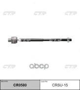 ���� ������� CTR CRSU-15 (0822-W10; ST34160XA000; 34160-XA000) CTR ���. CRSU-15 CRSU15 ����