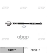 ���� ������� R/L (����� ���. CR0577) Subaru Legacy Brighton, GT, Limited, L, Postal 98-04 CTR ���. CRSU-12 CRSU12 ����