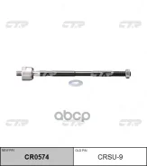 ���� ������� CTR ���. CRSU9 CRSU9, CTR CRSU9 ����