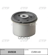 ����������� CVKH-43 (55160-1C100; 55160-1C200) CTR ���. CVKH-43 CVKH43 ����