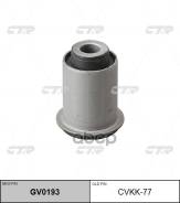  . .  ( . Gv0193) Kia Bongo 03-, K-Series 03-, K2500 10-, K2900 07- CTR . CVKK-77 CVKK77 