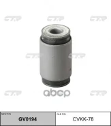 ����������� CVKK-78 (54522-4E400) CTR ���. CVKK-78 CVKK78 ����