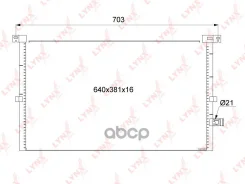 �������� ������������ MT LYNXauto ���. RC0232 RC0232 ����