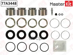 ����������� ���������� �������� + ������� Mercedes S-Class (W140) 2-91-10-98 77A3448 MasterKit ���. 77A3448 77A3448 ����