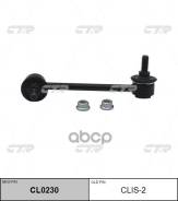   Honda Passport 1998-2002 . . CL0230 (CLIS-2) 350608 CTR . CLIS2 CLIS2 