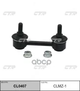 ������������ CLMZ-1 / CL0407 (C7013LR) CTR ���. CLMZ-1 CLMZ1 ����