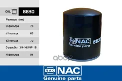 NAC����04E115561H (Fortech. FO-085) (MANN. W712/95) SEAT, Skoda, Volkswagen (15-) Nac ���. 8830 8830 [092285881571f47e01f8] 8830 ����