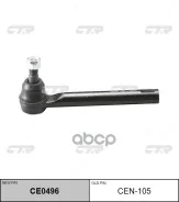 ������� ���������� 48520cb025CE0496 *CTR CTR ���. CEN105 CEN105. CEN105 CEN105 ����