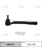 ���������� ������� ���� L (����� ���. CE0547L) CTR ���. CEN-156L CEN156L ����