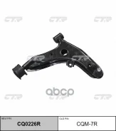 ����� �������� �����. R (����� ���. CQ0226R) Mitsubishi Lancer V VI/Colt IV 1.3/1.6/1.8/2.0 4/92-8/03 CTR ���. CQM-7R CQM7R ����
