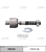 ���� ������� | ����� ����/��� | CTR ���. CRHO-29 CRHO29 ����