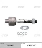 ������� ���� CRHO-47 / CR0183 CTR ���. CRHO-47 CRHO47 ����