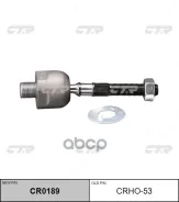 ������� ���� CRHO-53 CTR ���. CRHO-53 CRHO53 ����
