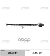 ���� ������� CTR ���. CRMZ22R CRMZ22R, CTR CRMZ22R ����