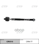 ���� ������� l/r CTR ���. CRN77 CRN77 ����