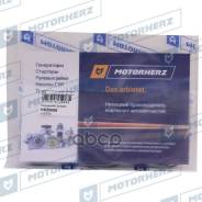 ����������� ������� ����� Motorherz ���. HKZ0009 HKZ0009 ����