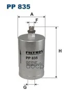 ������ ��������� Filtron ���. PP835 PP835 ����
