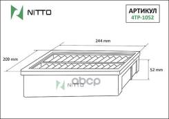 ������ ��������� Nitto 17801-46060 / V9112-0007 / AY120-TY010 Nitto ���. 4TP1052 4TP1052 ����
