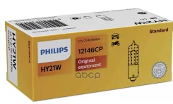 ����� 12V HY21W Orange Philips 12146 CP Philips ���. 12146 CP 12146CP ����
