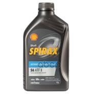 Shell Spirax