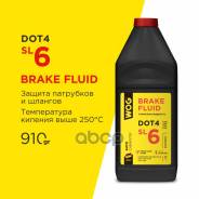 ��������� �������� 1� DOT 4 SL6 (+270C) ������������� ��� ������ ABS, ESP, TSC, ASC WOG ���. WGC0143 ����