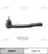 ������� ���������� Tiida C11 04-, E11 RH, ������ CTR CEN115 CEN115 ����