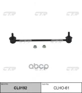 ������ ������������� /����� CTR ��� Honda Airwave Partner 2005-2010; CLHO-61; (TG-51321-SLA-003 SLH060L LS28060L) CTR ���. CLHO-61 CLHO61 ����