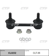 ������������ CLT-35 (CLN-12; �CL0232; �CLT-35; �CLIS-5; �56261-8J000) CTR ���. CLT-35 CLT35 ����