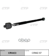 ���� ������� mazda cx-5 12- CTR ���. CRMZ57 CRMZ57 ����