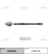 ���� �������, ����� (����� � CR0432L) CTR ���. CRN-53L CRN53L ����