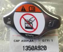 ������ ��������� ���������� ��� (127 ���) /MR597126 Mitsubishi ���. 1350A920 Mitsubishi 1350A920 1350A920 ����