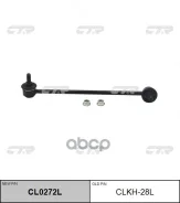 ������������ CLKH-28L (54830-2C000) CTR ���. CLKH-28L CLKH28L ����