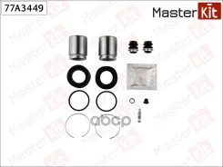 ����������� ���������� ��������+������� Toyota Avensis (_T22_) 1997 - 2003 77A3449 MasterKit ���. 77A3449 77A3449 ����