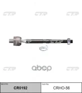 ���� ������� (����� � CR0192) CTR ���. CRHO-56 CRHO56 ����