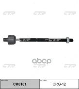���� ������� L/R (����� ���. CR0101) CTR ���. CRG-12 CRG12 ����
