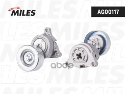 ���������� ���������� �����, � ����� Miles ���. AG00117 AG00117 Miles AG00117 ����