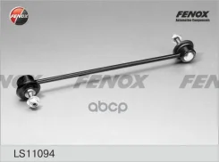 ���� ������������� OPEL Corsa D 06- ���. ����. ���/����. Fenox ���. LS11094 LS11094 ����