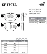 ������� �������� Mercedes E W211 4-matic SP1797A Sangsin brake ���. SP1797A SP1797A ����