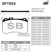 ������� �������� Mercedes E W212 SP1954 Sangsin brake ���. SP1954 SP1954 ����