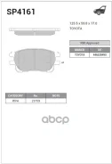 ������� �������� Toyota Previa (MCR3) 00-06 SP4161 Sangsin brake ���. SP4161 SP4161 ����