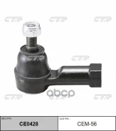 ������� ���������� CEM-56 (C4424LR) CTR ���. CEM-56 CEM56 ����
