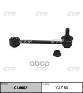 ������ ������������� CTR CLT-80 CTR CLT80 CLT80 ����