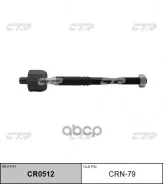 ���� ������� CTR ���. CRN79 CRN79 ����