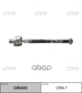 ���� ������� CRN-7, 48521-10V00 CTR CTR CRN7 ����