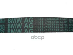 ������ ���������� 6pk986 BMW ���. 11287603348 11287603348 ����