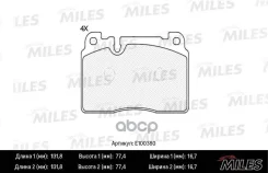 ������� ��������� �������� (����� Semi-Metallic) Miles E100380 E100380 ����