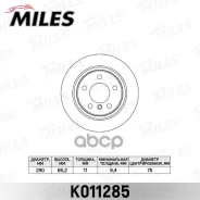 ���� ��������� Miles BMW 1 F20 116-118 10- ������ D=290��. Miles ���. K011285 K011285 ����
