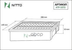������ ��������� Nitto Nitto ���. 4TP1073 4TP1073 ����